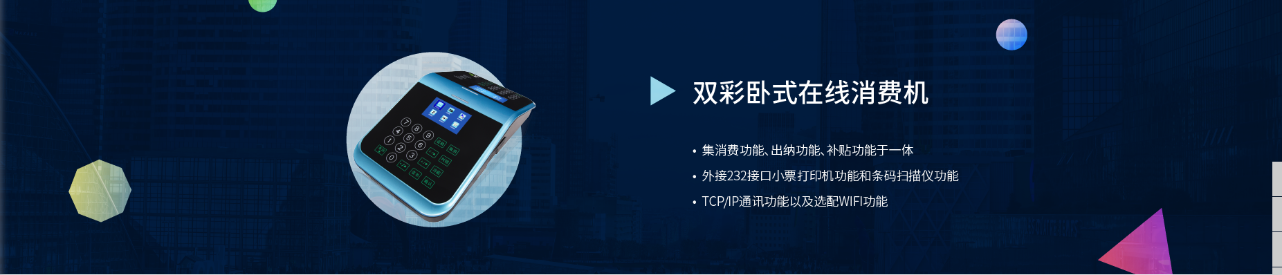 中控售飯機(jī)產(chǎn)品-中控智慧ZKTeco,中控門(mén)禁設(shè)備