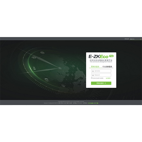 ZKTeco熵基E-ZKEco Pro客戶端軟件E-ZKEco Pro