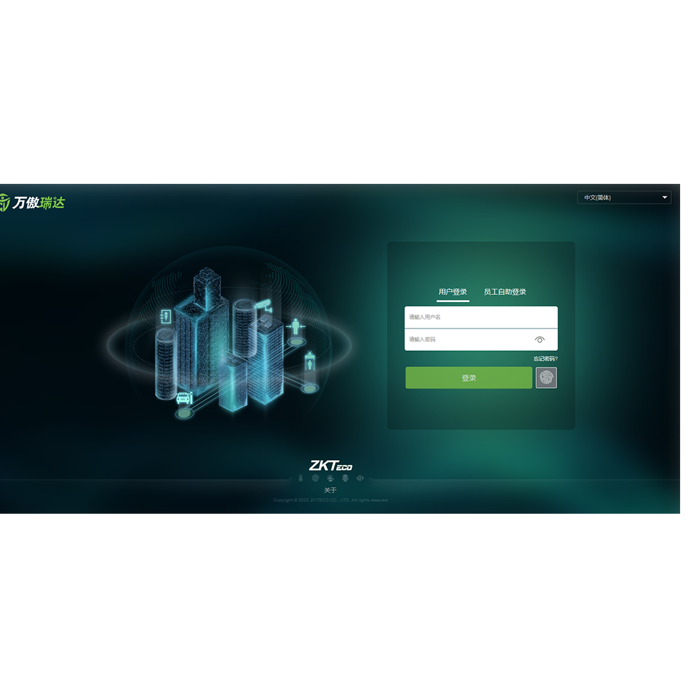 熵基萬傲瑞達出入口綜合管理平臺V6000-熵基科技